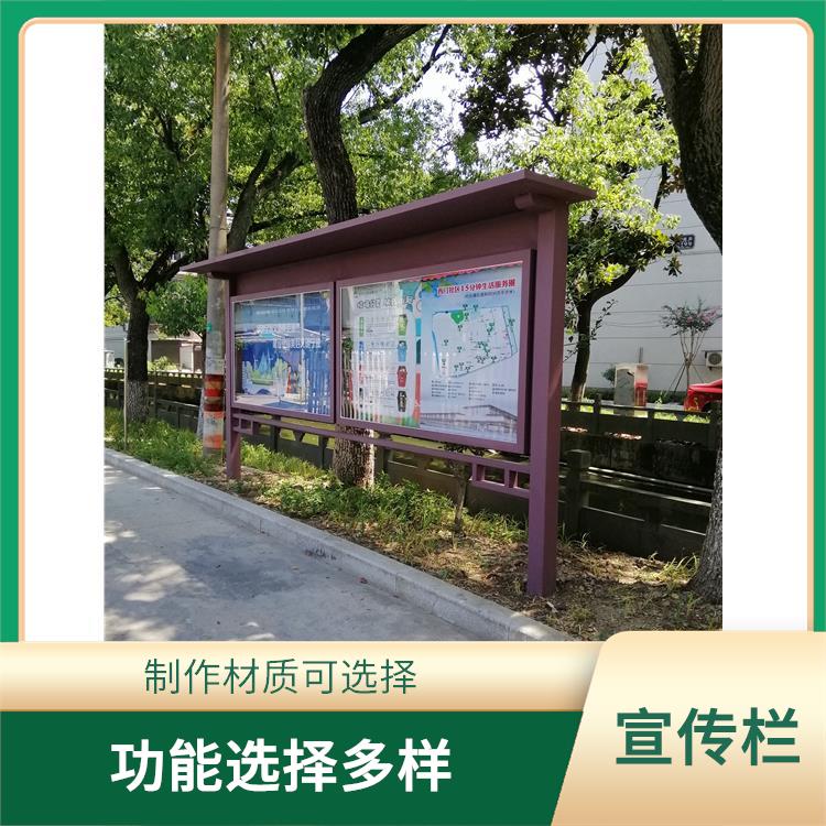 紹興宣傳欄定制定做 制作材質可選擇 安裝簡便