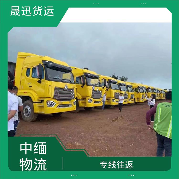 畹町至曼德勒运输电话 大车直送直达