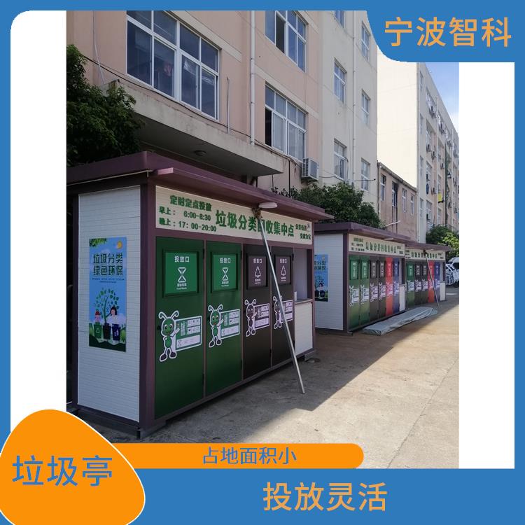 寧波垃圾分類收集亭電話 減少污染 可調性能優(yōu)良