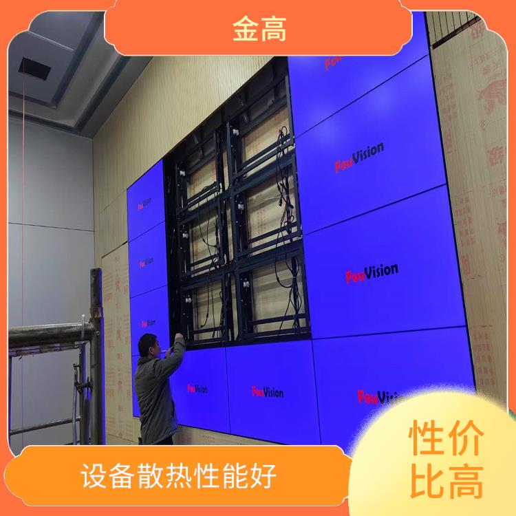 南漳拼接屏维修公司 性价比高 丰富多彩的图像