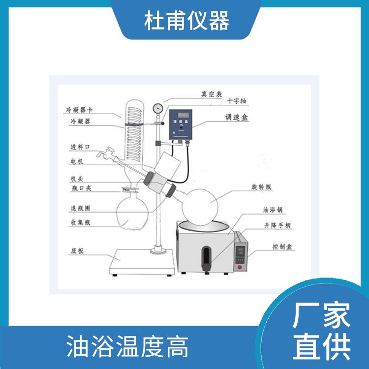 呼和浩特旋转蒸发器 操作方便 省时省力