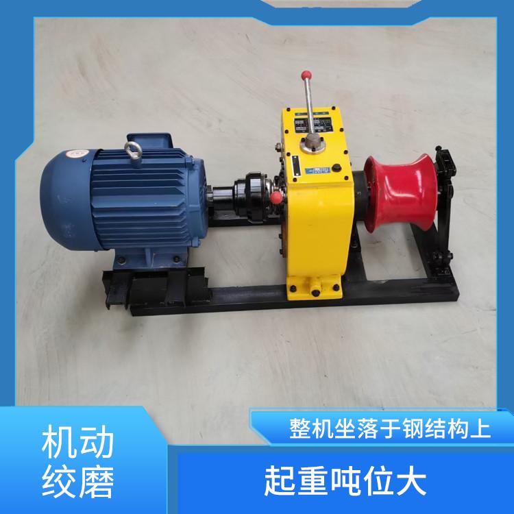 河北电力机动绞磨供应 适合城市内小批量作业