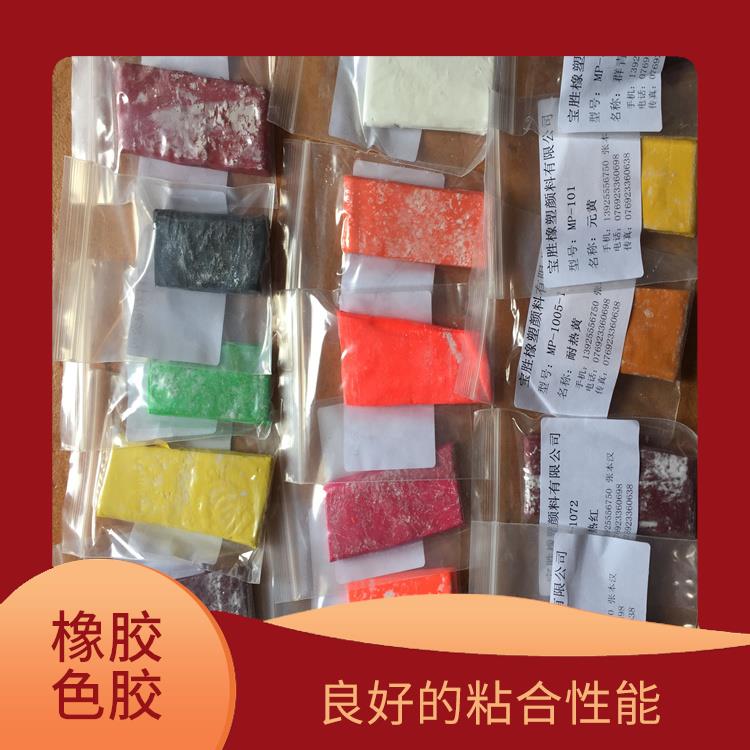 北京橡胶色母胶价格 具有较好的耐磨性能 具有很好的韧性
