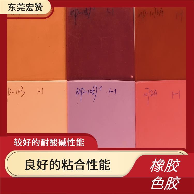开封橡胶色母价格 良好的粘合性能 具有很好的韧性