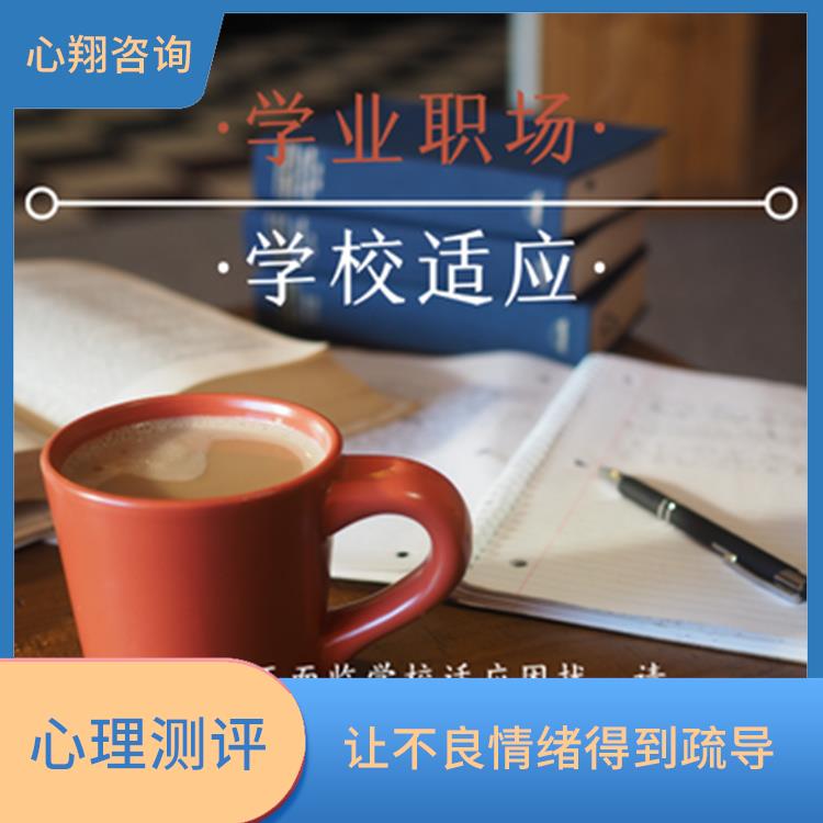 南宁学生心理疏导培训 消除和缓解焦虑 让不良情绪得到疏导