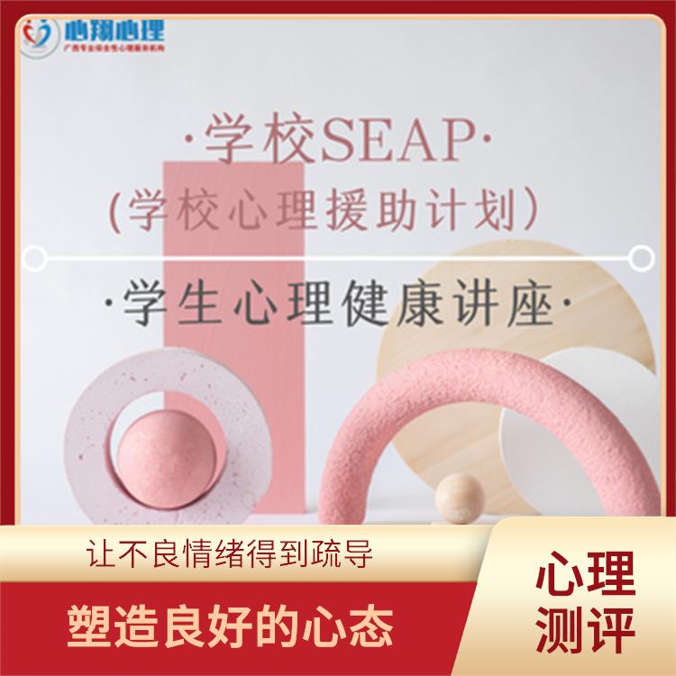 南宁学生心理疏导培训 消除和缓解焦虑 让不良情绪得到疏导