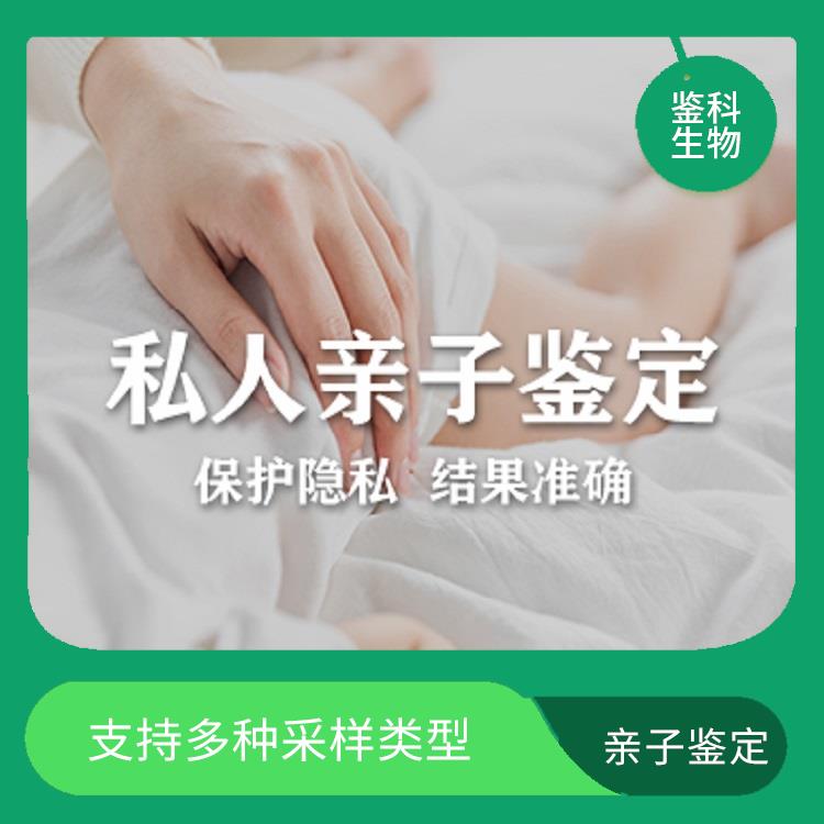 辽源正规的孕期亲子鉴定哪家好 多年行业经验 收费合理规范