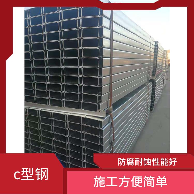 c型钢尺寸图 整体美观牢固 不易变形
