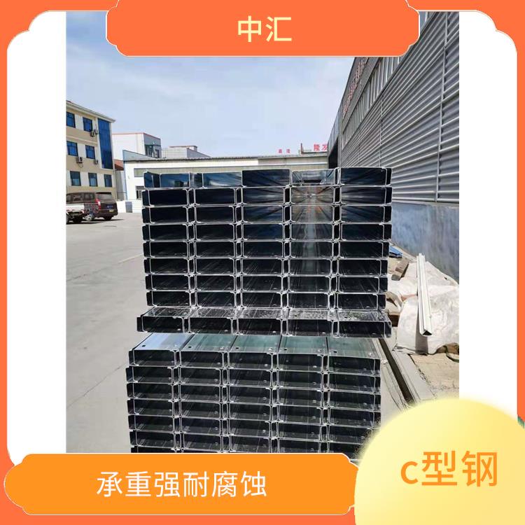 c型钢尺寸图 整体美观牢固 不易变形