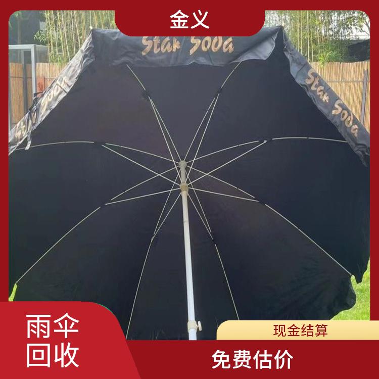 回收库存太阳伞 免费估价 服务贴心