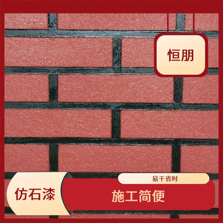 北京别墅外墙仿石漆供应 易干省时 抗裂 防渗漏