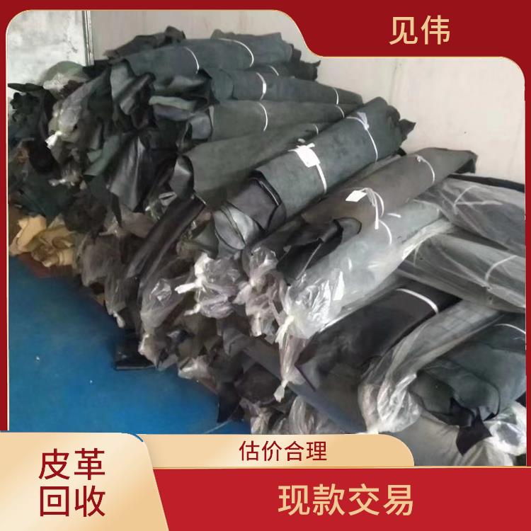 深圳回收沙发皮革 当场结算 服务贴心