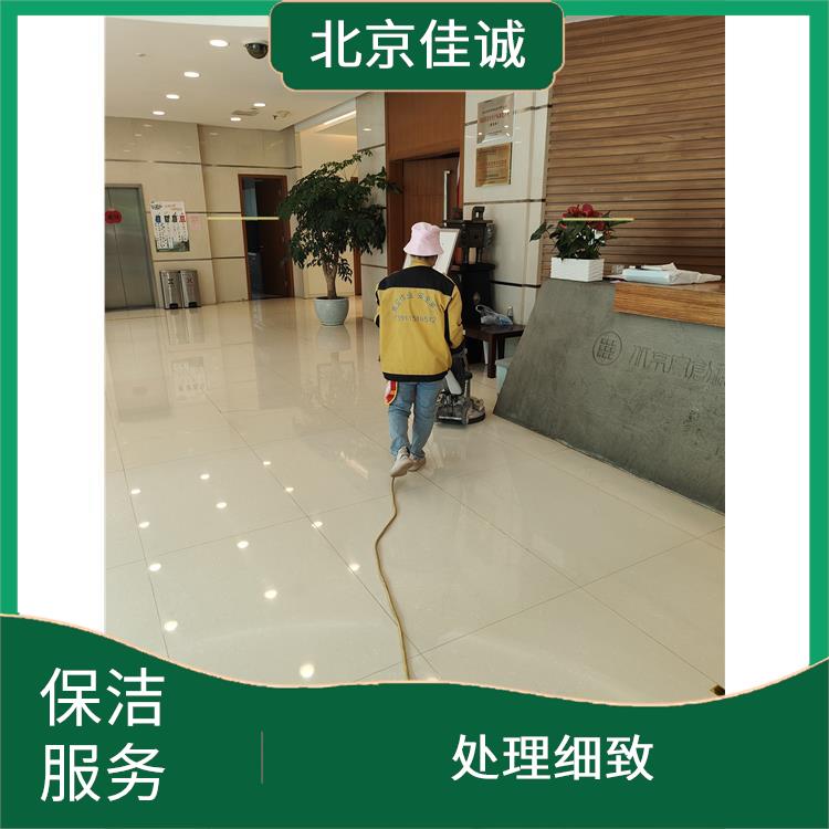 海淀区新房开荒保洁公司 省心省力 有效消除隐患