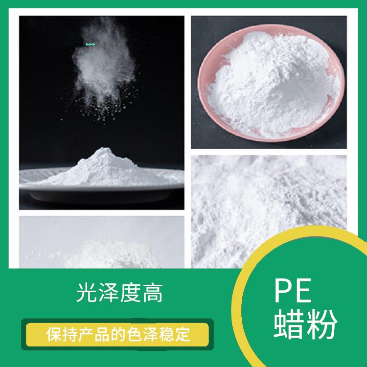 聚乙烯改性蠟 高溫環(huán)境穩(wěn)定性好 粘附性強(qiáng)
