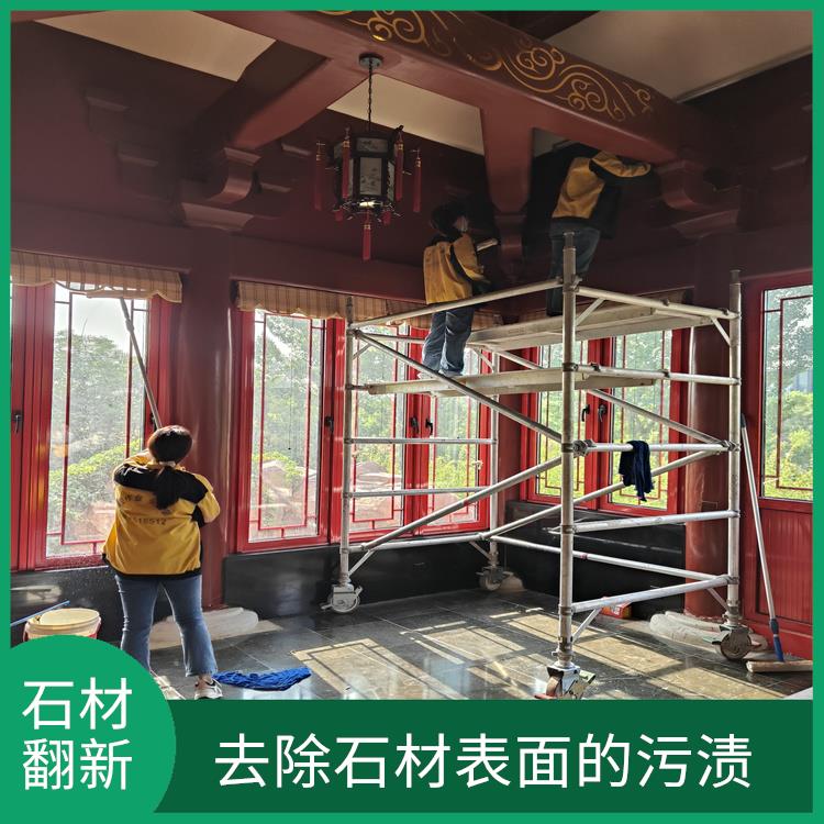 石材翻新施工 可以去除石材表面的污渍 以改变石材的色调和纹理