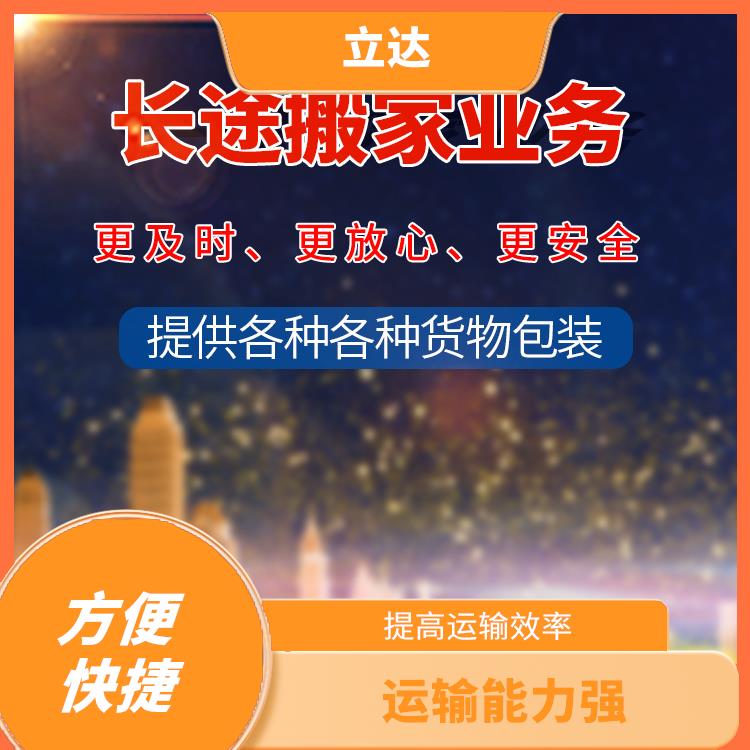 义乌到吉林货运专线 覆盖面广 运输速度较快