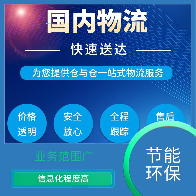 义乌到吉林货运专线 覆盖面广 运输速度较快