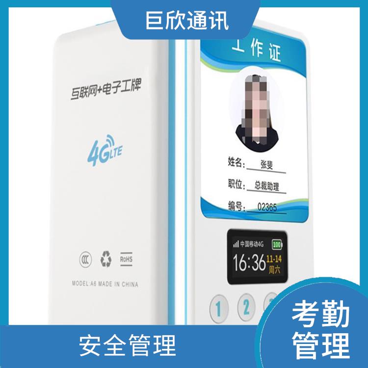福州智能电子工牌 身份认证 长时间待机