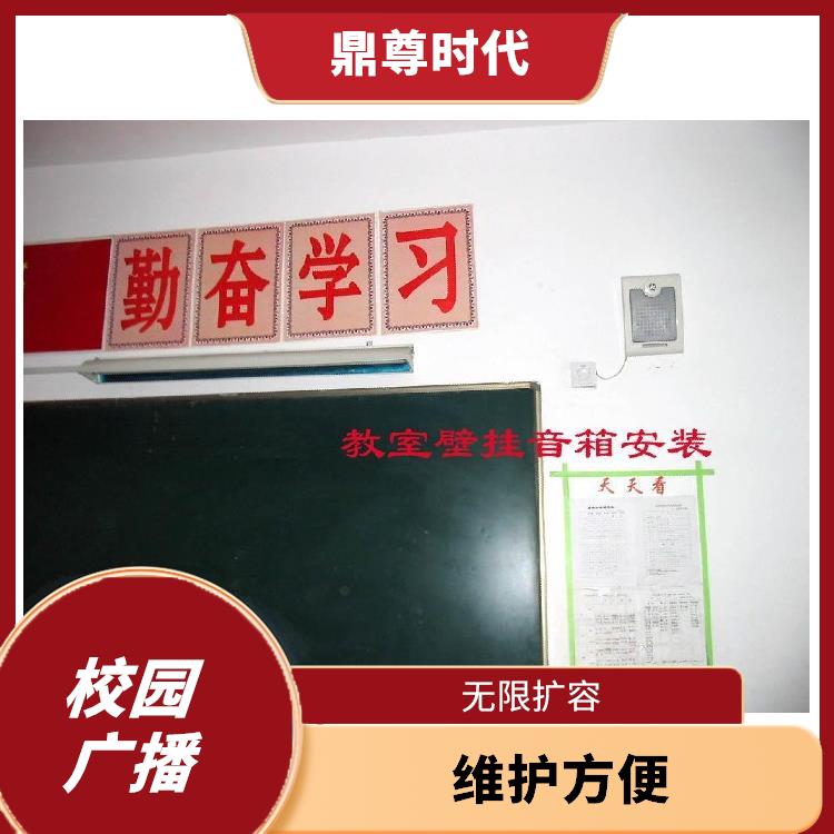 校園廣播系統(tǒng)感受 覆蓋范圍廣 節(jié)省人力物力
