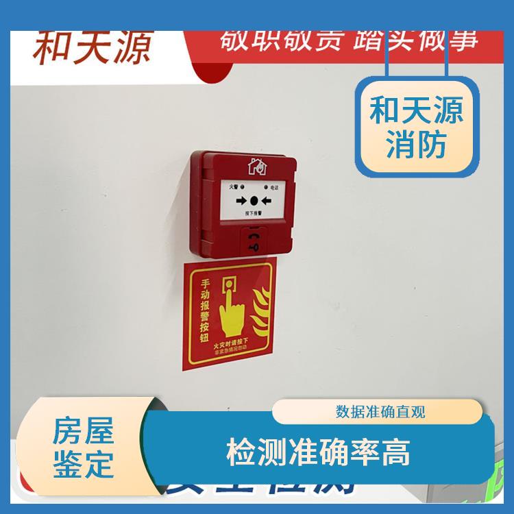 泉州市房屋鉴定 检测机构 数据准确直观 可及时反馈数据结果