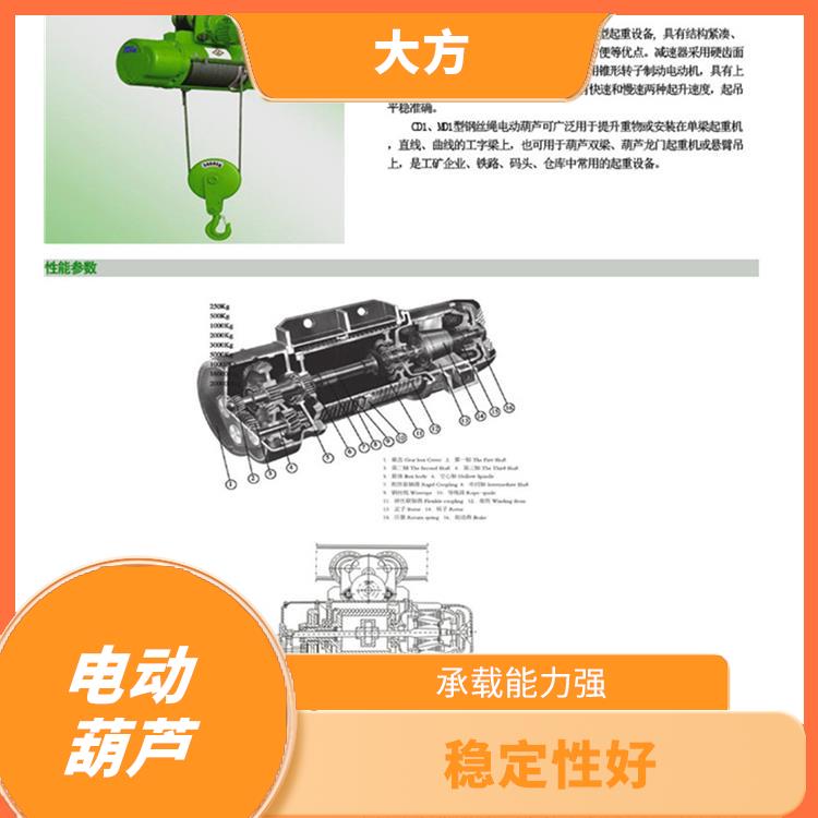 河南大方CD電動葫蘆 輕便易攜 適用范圍廣泛