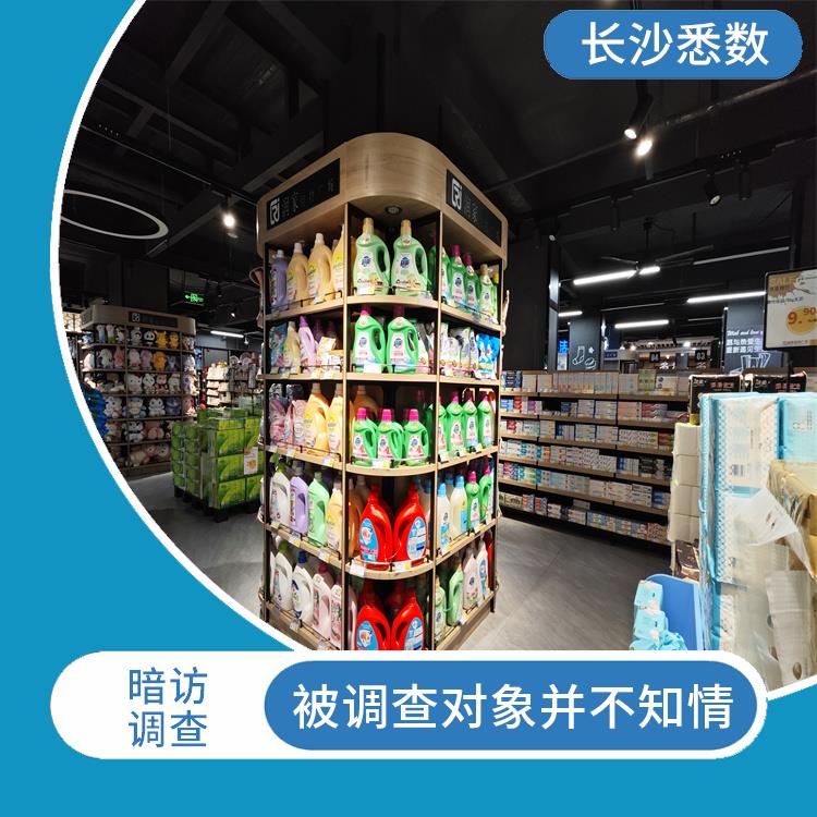 湖南超市促销暗访调研公司 结果客观真实 表现更加真实可信