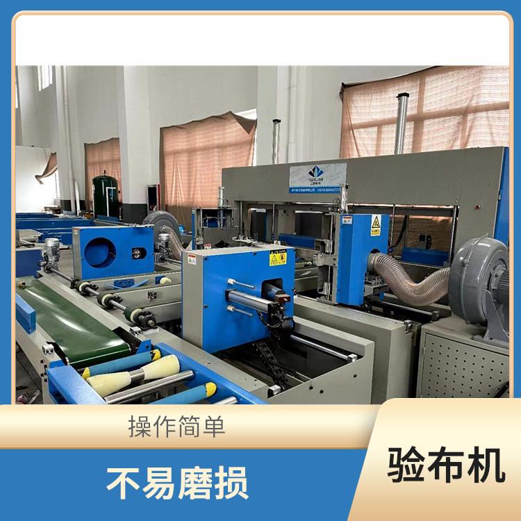 扬州验布机生产厂家 验布机厂家 不易磨损