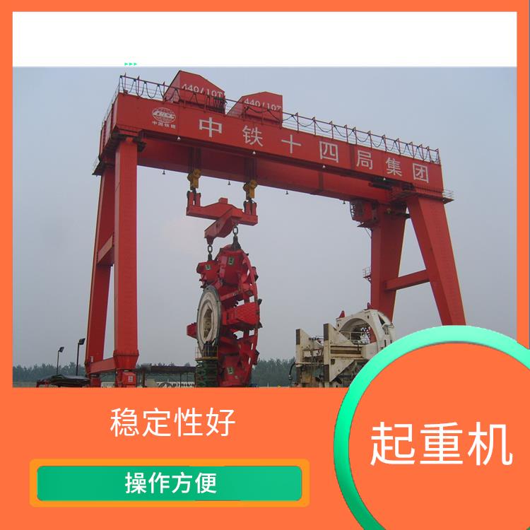 雙主梁龍門起重機 穩定性好 易于維護和保養