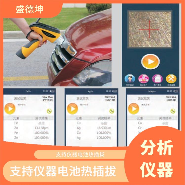 礦石分析儀 防水 抗沖擊 可在工作狀態(tài)下更換電池
