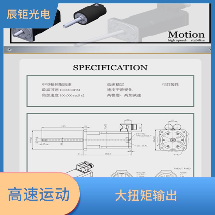 合肥中空轴高速伺服马达电话 中空设计 大扭矩输出