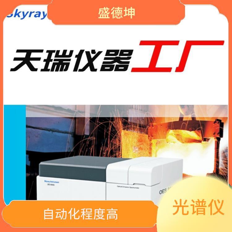 汽車配件成分檢測儀 測量范圍大 自動化程度高