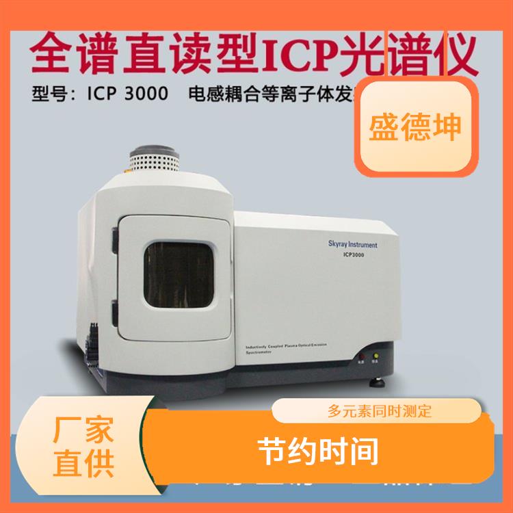 微量元素测试仪 操作简便 原子化条件好