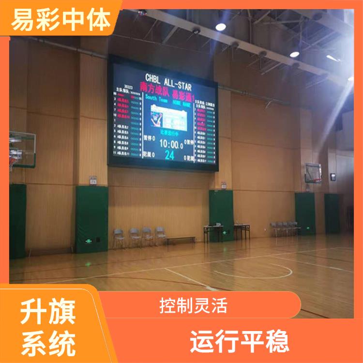 阿勒泰自动升旗系统厂家 功能强大