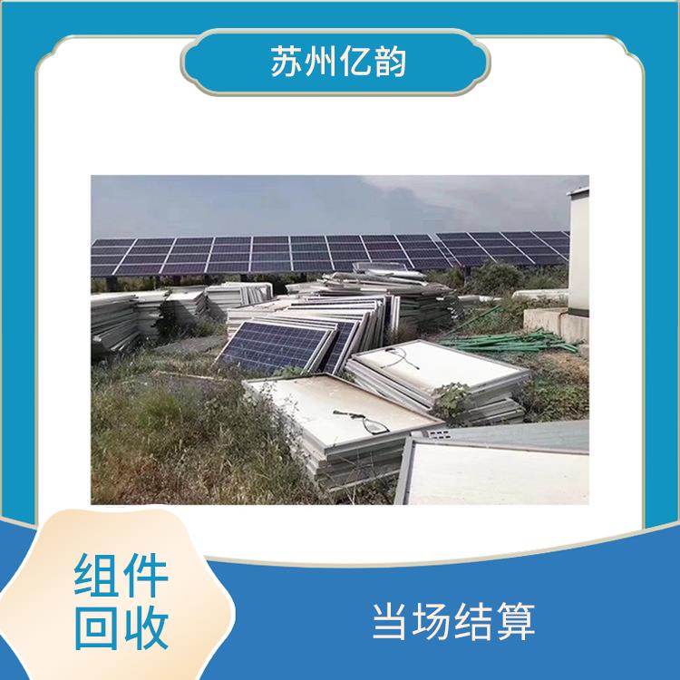 忻州高价回收太阳能组件 快速上门 价格合理