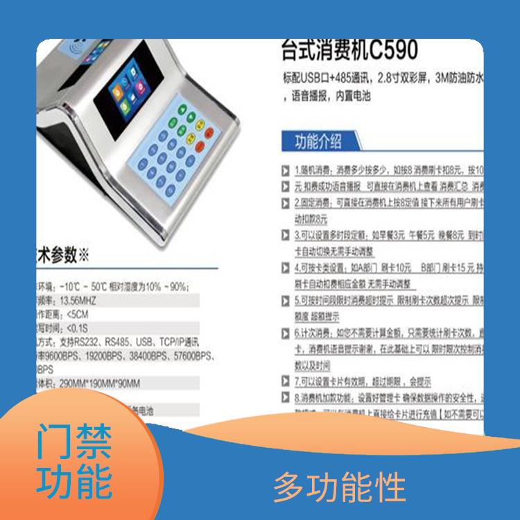 西宁校园考勤机消费机复合卡解决方案 考勤功能 增加校园安全性