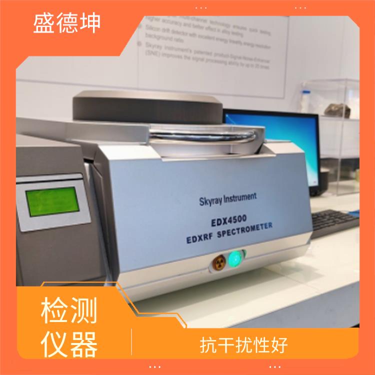 矿石元素分析仪 应用领域广泛 防尘 防水性能好