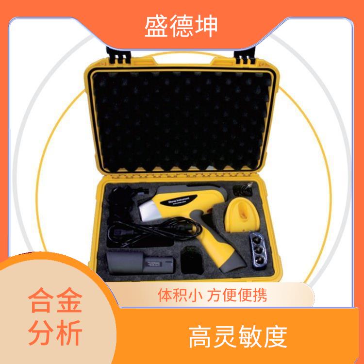 鈷合金成分檢測儀 高靈敏度 使用方便靈活