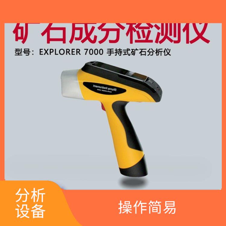 钴合金成分检测仪 高灵敏度 使用方便灵活