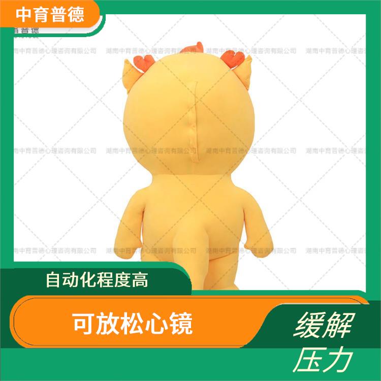 正向引導(dǎo)減壓設(shè)備 符合人體設(shè)計(jì) 模擬人性化互動(dòng)溝通