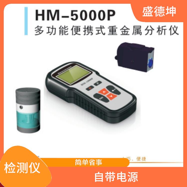 水质重金属检测仪 准确 零基础操作