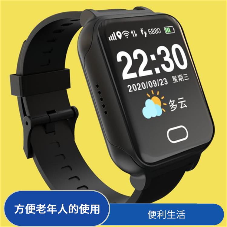 深圳智慧养老手表公司 安全** **老年人的安全