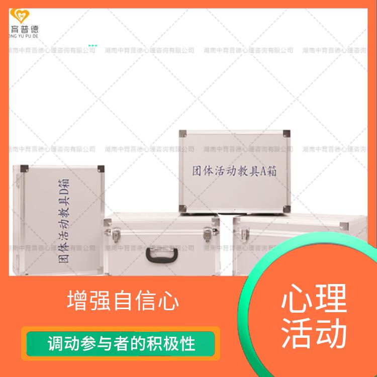 成都团队活动情绪管理设备 改善自身形象 好地自我发展