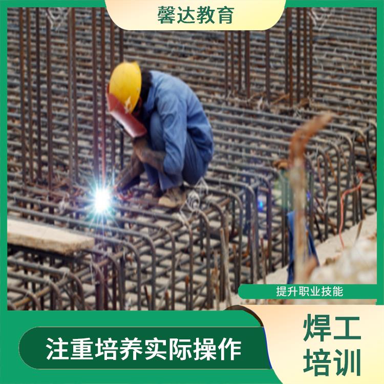 上海建筑焊工证报名地点 培训内容紧密结合实际工作需求 根据职业需求进行培训