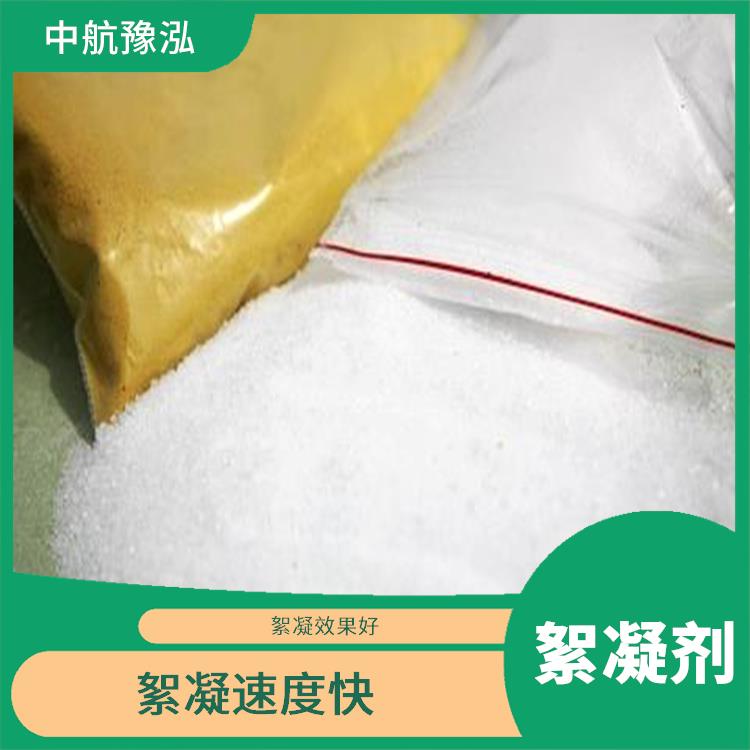 北京水处理絮凝剂批发 用量相对较少 可以达到较好的絮凝效果