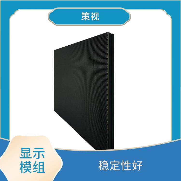 LED大屏幕联系电话 显示多样化 显示效果好