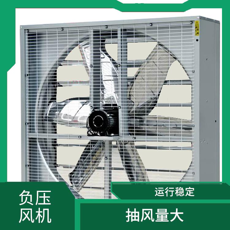 三明明溪縣工業(yè)負(fù)壓風(fēng)機(jī) 風(fēng)葉直徑大 降溫效果明顯