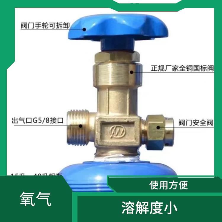 北辰氧氣配送 便于管理 服務(wù)好 配送快