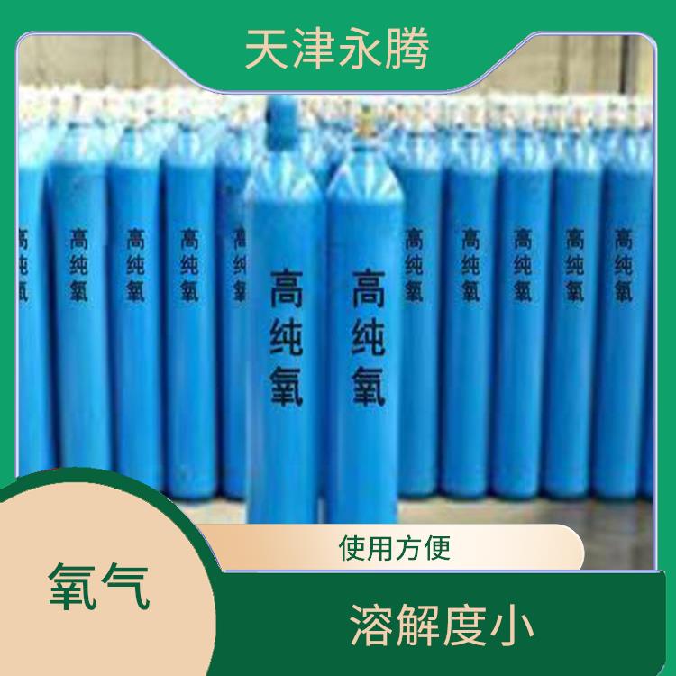 大港氧气厂家电话 便于管理 量大从优