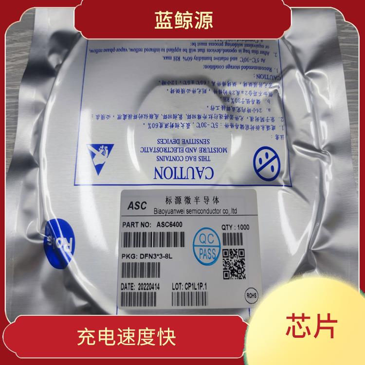 CS5080E现货 支持多种充电模式 提高充电效率