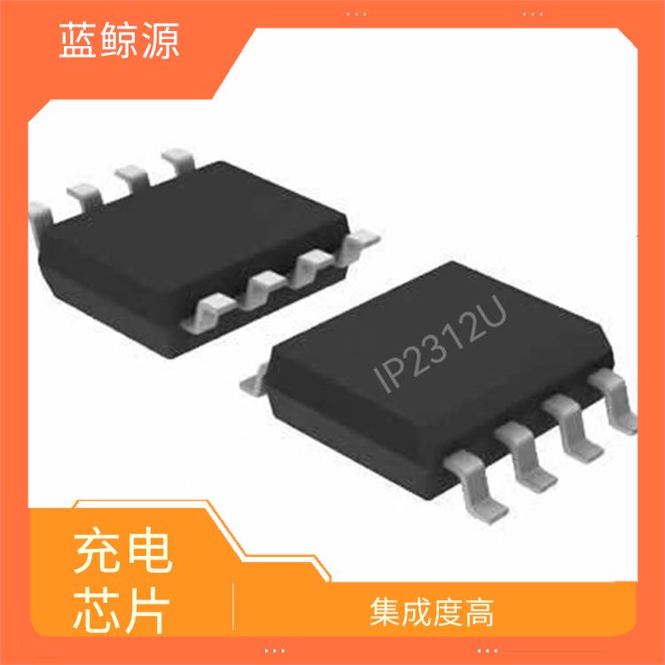 充電芯片 具有通信接口 可適用于多種應用場景